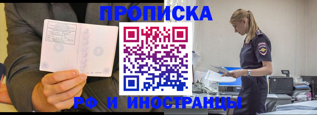 временная регистрация 2025 в Магнитогорске