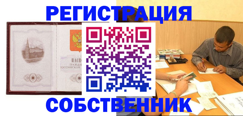 временная регистрация в Магнитогорске