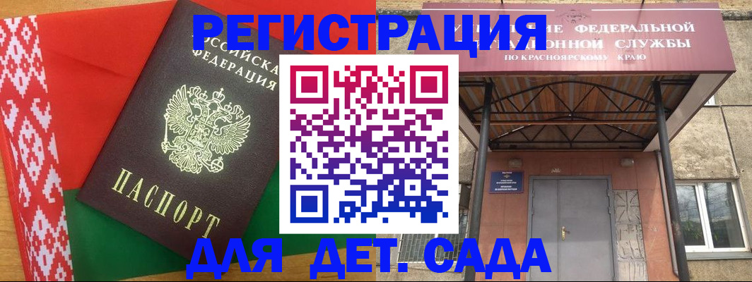 прописка ребенка в Магнитогорске