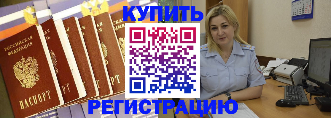 временная регистрация в квартире в Магнитогорске