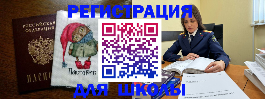 прописка регистрация в Магнитогорске